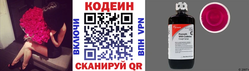 Codein Purple Drank  Санкт-Петербург 